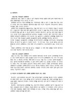 [사회학] 성매매를 통해 본 세가지관점-8
