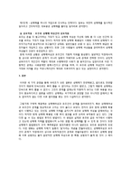 [사회학] 성매매를 통해 본 세가지관점-9
