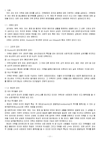 가족문제(저출산)-2
