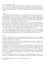 가족문제(저출산)-3