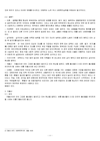 가족문제(저출산)-4