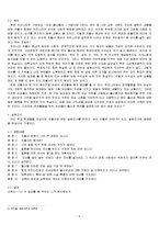 가족문제(저출산)-6
