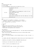 가족문제(저출산)-9