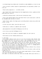 가족문제(저출산)-10