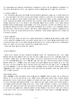 가족문제(저출산)-11