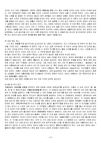 가족문제(저출산)-12
