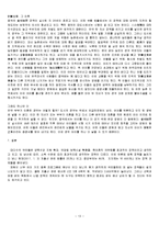가족문제(저출산)-13