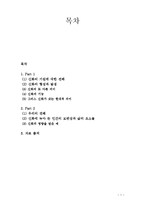 신화의 기능, 현대적 의미-1