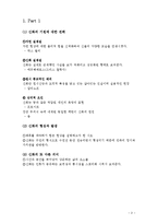 신화의 기능, 현대적 의미-2