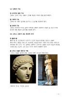 신화의 기능, 현대적 의미-3
