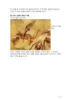신화의 기능, 현대적 의미-4