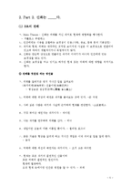 신화의 기능, 현대적 의미-5