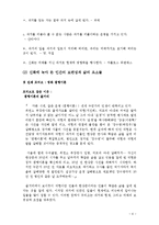 신화의 기능, 현대적 의미-6