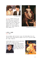 신화의 기능, 현대적 의미-8