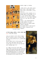 신화의 기능, 현대적 의미-9