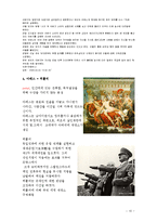 신화의 기능, 현대적 의미-10