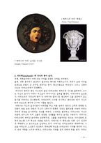 신화의 기능, 현대적 의미-12