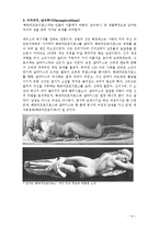 신화의 기능, 현대적 의미-14