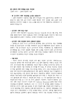 신화의 기능, 현대적 의미-16