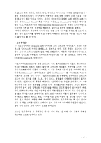 신화의 기능, 현대적 의미-17