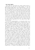 신화의 기능, 현대적 의미-18