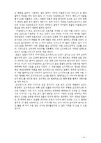 신화의 기능, 현대적 의미-19