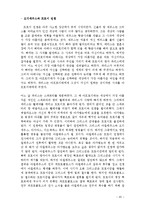 신화의 기능, 현대적 의미-20