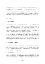 [대중문화] 한국 대중 가요의 아이돌화-4