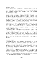 [대중문화] 한국 대중 가요의 아이돌화-6