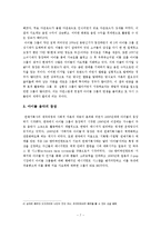 [대중문화] 한국 대중 가요의 아이돌화-7