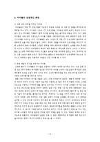 [대중문화] 한국 대중 가요의 아이돌화-10