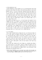 [대중문화] 한국 대중 가요의 아이돌화-11