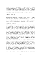 [대중문화] 한국 대중 가요의 아이돌화-12