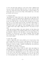 [대중문화] 한국 대중 가요의 아이돌화-13