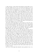 [대중문화] 한국 대중 가요의 아이돌화-14
