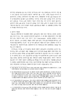 [대중문화] 한국 대중 가요의 아이돌화-15