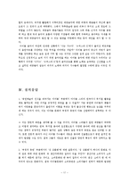 [대중문화] 한국 대중 가요의 아이돌화-17