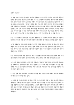 [대중문화] 한국 대중 가요의 아이돌화-18