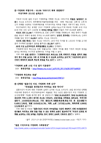 [여성복지] 가정폭력-4