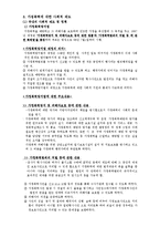 [여성복지] 가정폭력-5