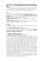 [여성복지] 가정폭력-9