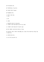 [여성복지] 가정폭력-13