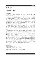 [경제발전론] 청년실업과 세대 간 시각차-4