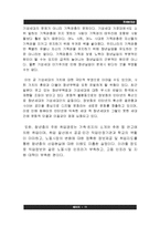 [경제발전론] 청년실업과 세대 간 시각차-11