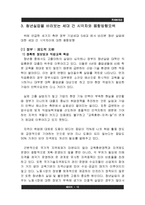 [경제발전론] 청년실업과 세대 간 시각차-12