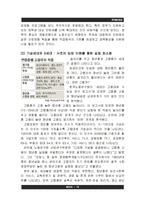 [경제발전론] 청년실업과 세대 간 시각차-15