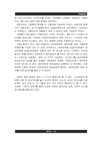 [경제발전론] 청년실업과 세대 간 시각차-16