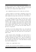 [경제발전론] 청년실업과 세대 간 시각차-18