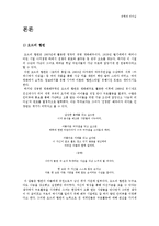 [유학과 리더십] 오드리 헵번과 묵자의 나눔의 리더십-2