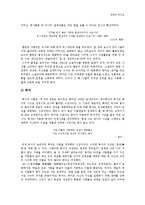 [유학과 리더십] 오드리 헵번과 묵자의 나눔의 리더십-3